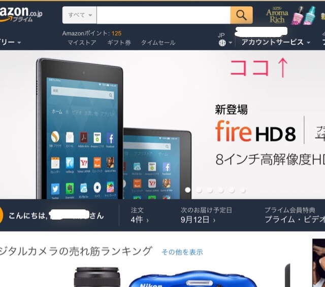 【Amazon】U-NEXTの解約方法【fire TV経由】