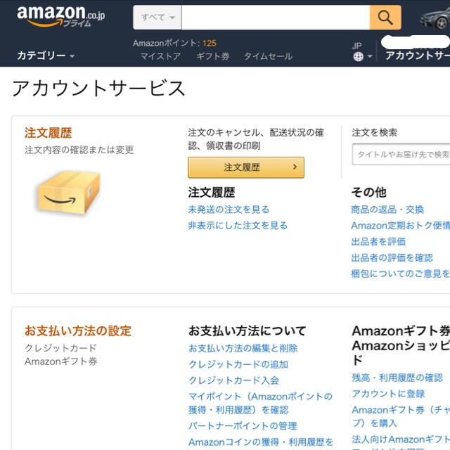 【Amazon】U-NEXTの解約方法【fire TV経由】