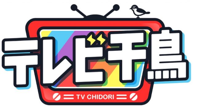 テレビ千鳥ロゴ