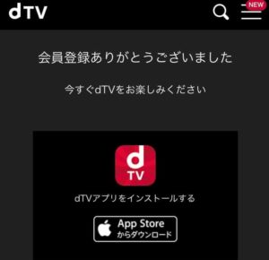 dTVの登録・加入方法～DA PUMPや三浦大知のツアーDVDに映画・ドラマも見られる～【31日間無料お試し】