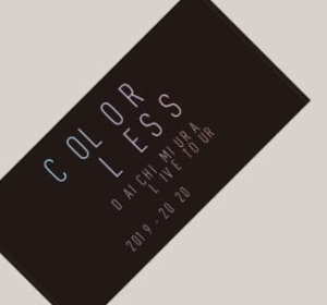 三浦大知のライブツアー2019-2020のタイトルとグッズが発表されたよ～COLORLESS～