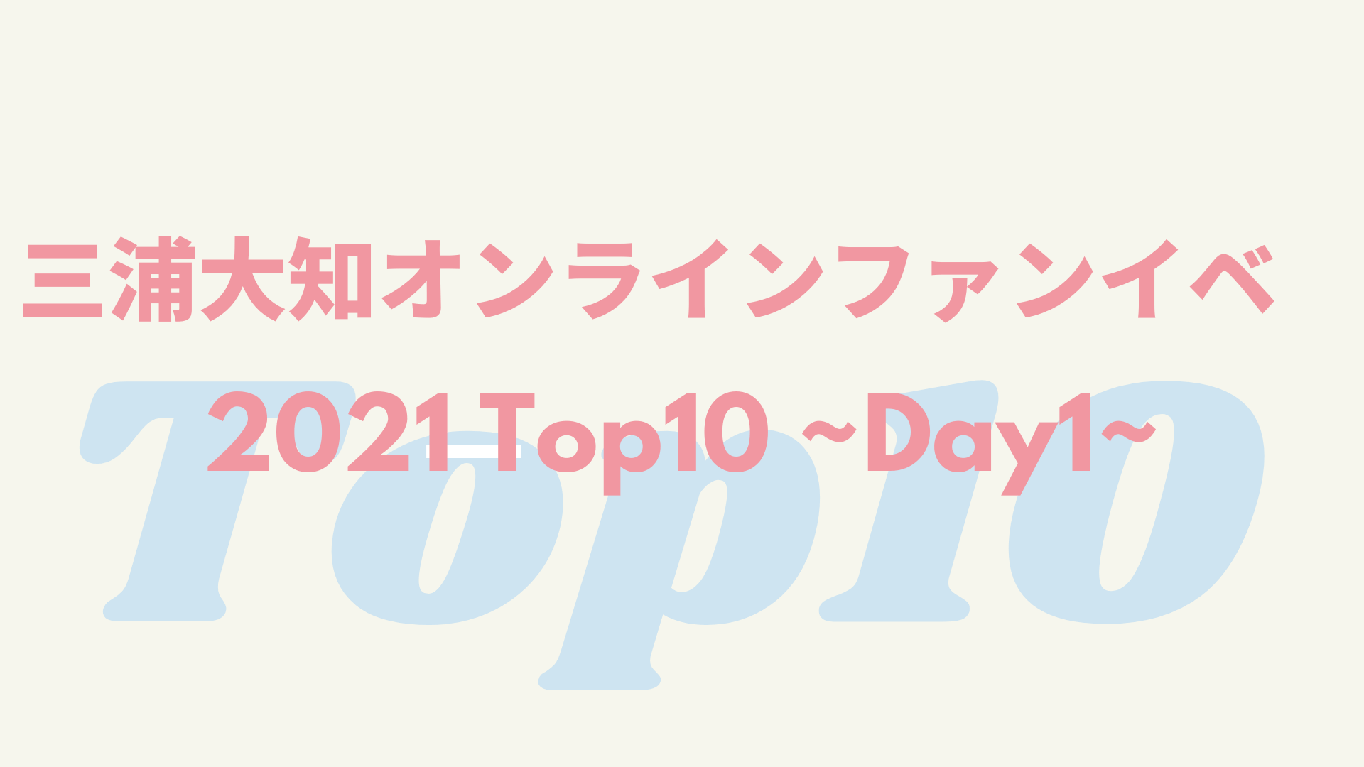 Top10-1